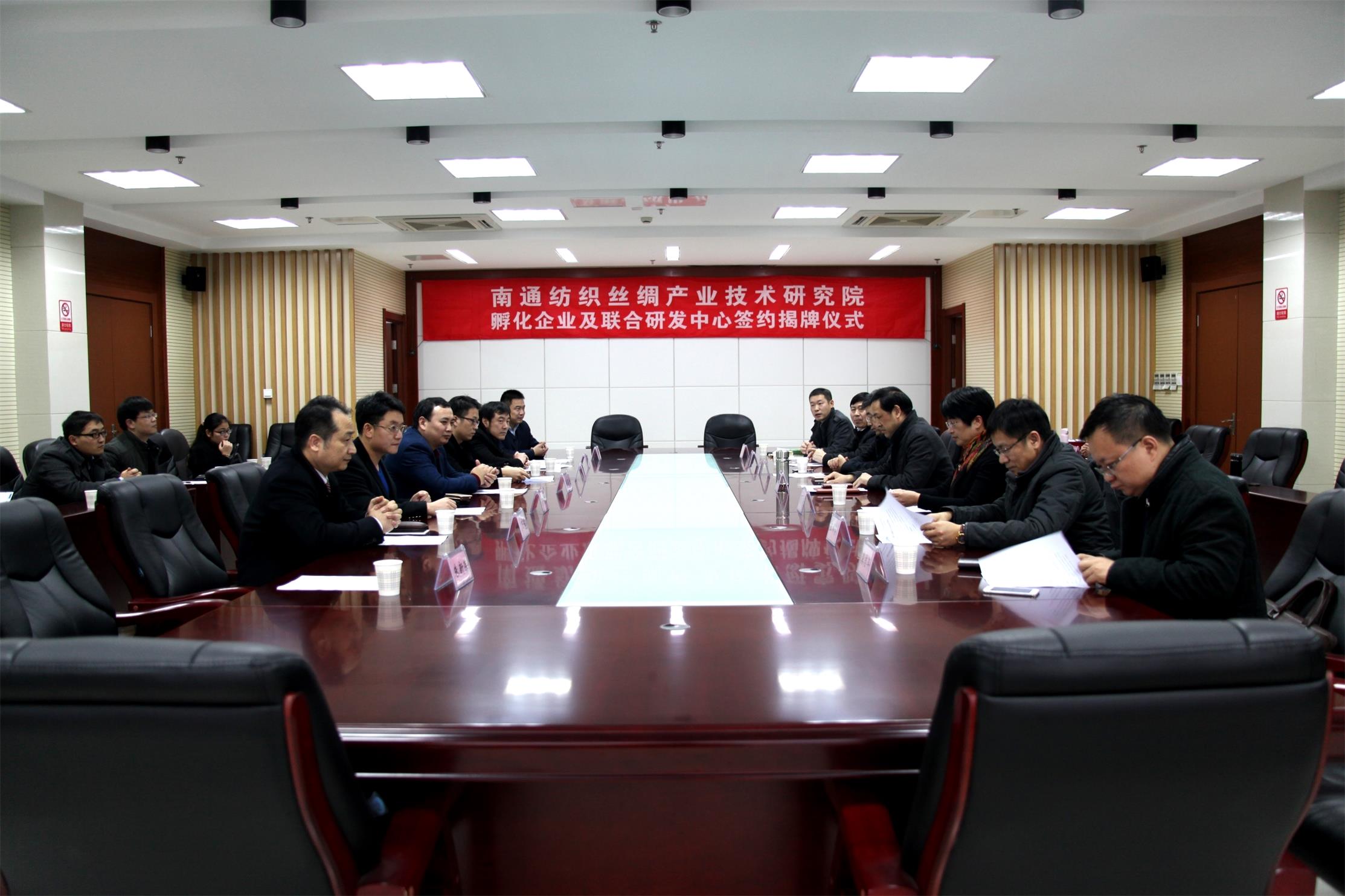 雷速体育孵化企业及联合研发中心签约揭牌仪式隆重举行