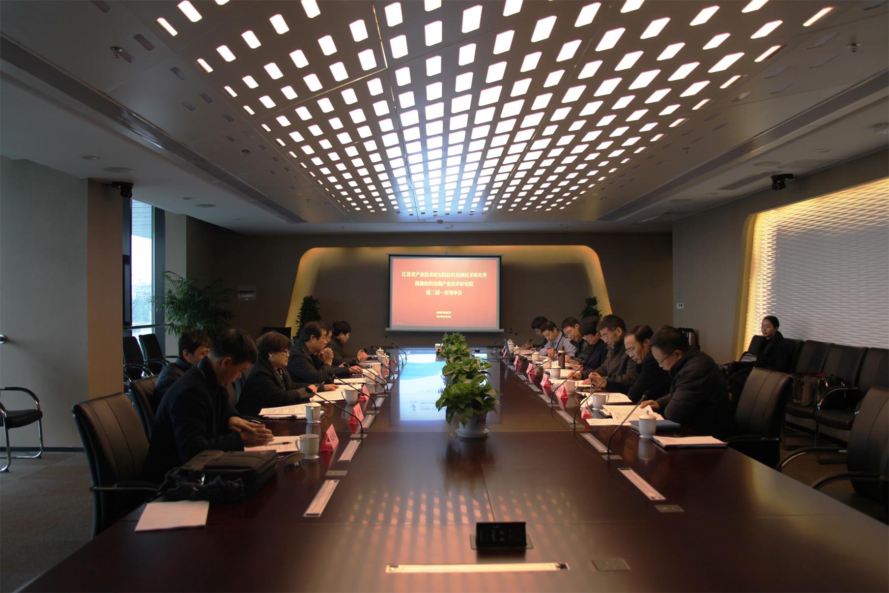 我院第二届理事会第一次会议顺利召开